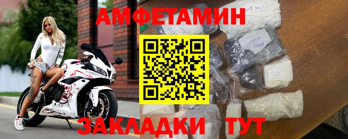 АМФЕТАМИН Premium  Амфетамин  Кудрово  Вход с VPN 