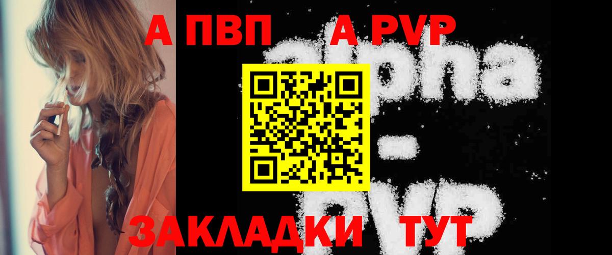 Альфа ПВП Соль Кудрово