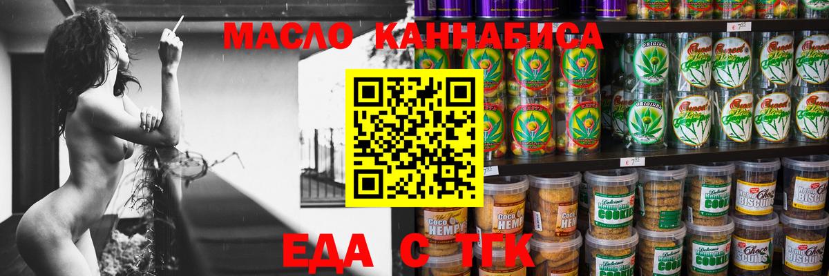 Cannafood конопля Кудрово