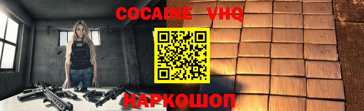 COCAIN Эквадор  Вход с VPN  Cocaine Fish Scale  COCAIN  Кудрово 