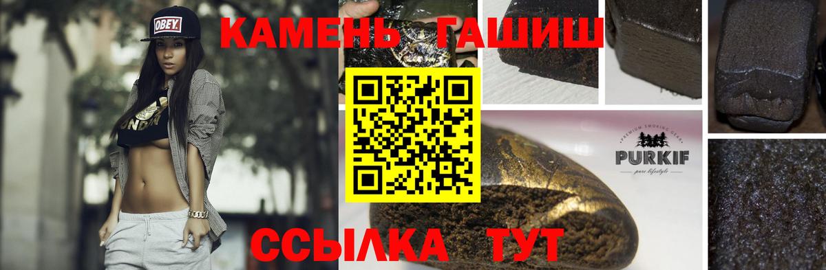 Кудрово  закладка  Гашиш 40% ТГК  Вход с VPN  ГАШ hashish 