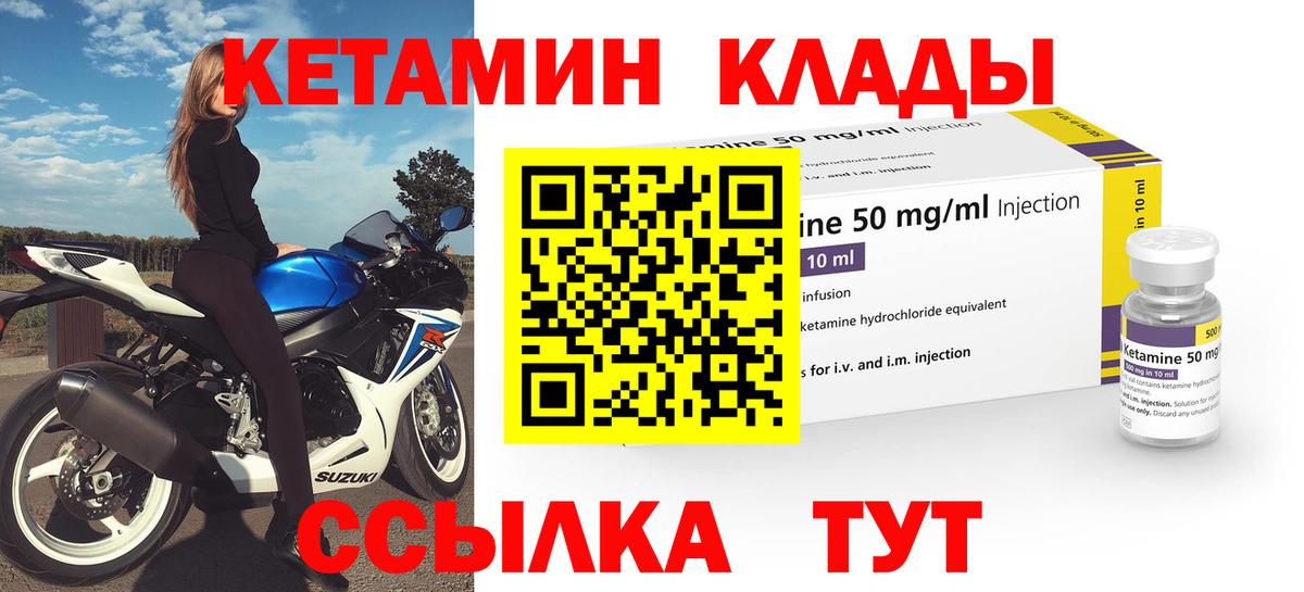 КЕТАМИН ketamine  сайты даркнета Telegram  Кудрово  Кетамин ketamine  Вход с VPN 