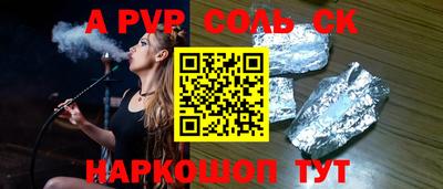 соль ск Будённовск