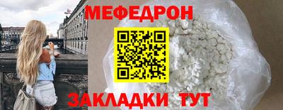 мефедрон Бугуруслан