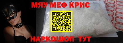 мефедрон Бугуруслан