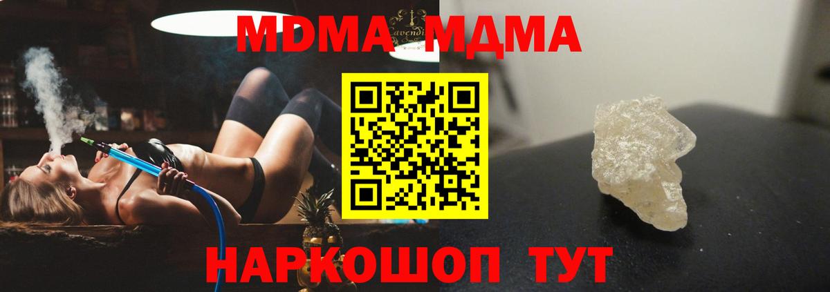 Кудрово  МДМА кристаллы  МДМА  МДМА кристаллы  Вход с VPN 