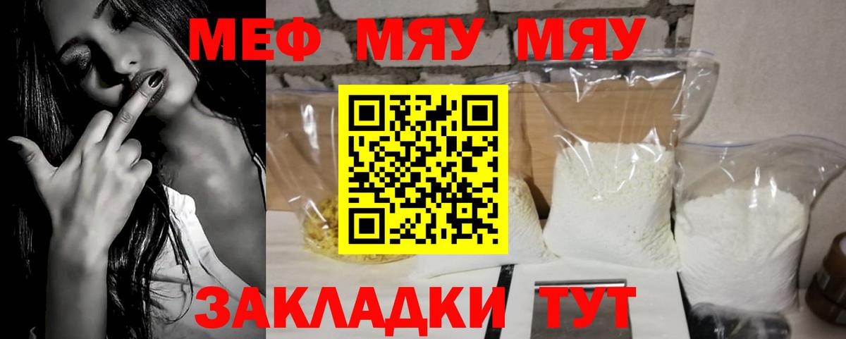 Кудрово  МЯУ-МЯУ  МЕФ VHQ  Вход с VPN  Меф  Меф mephedrone 