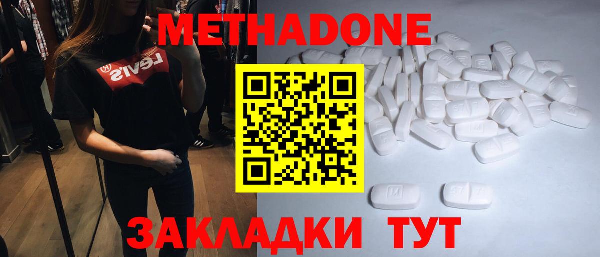 Кудрово  МЕТАДОН methadone  Вход с VPN  Метадон methadone 