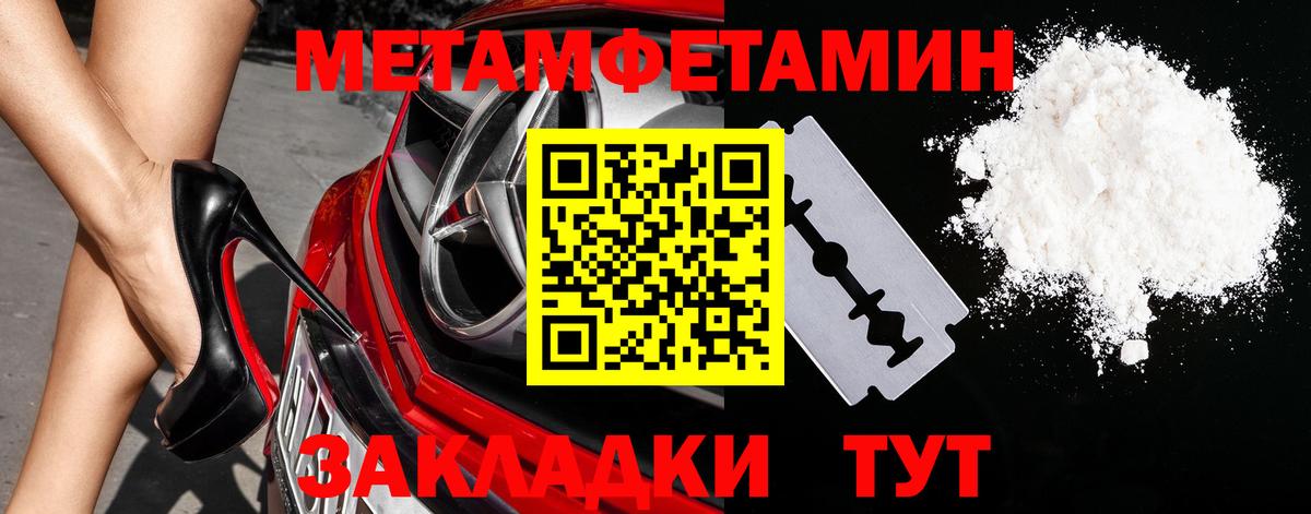 Кудрово  Первитин пудра  МЕТАМФЕТАМИН  Вход с VPN 