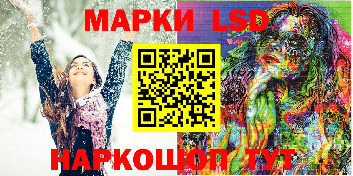 Марки 25I-NBOMe 1500мкг Кудрово