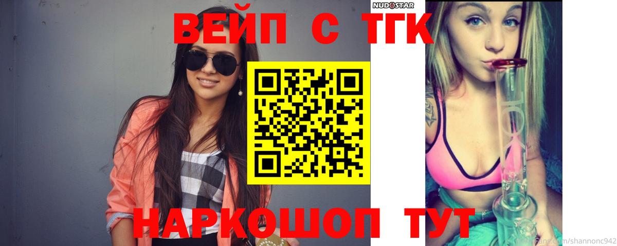 ТГК концентрат Кудрово