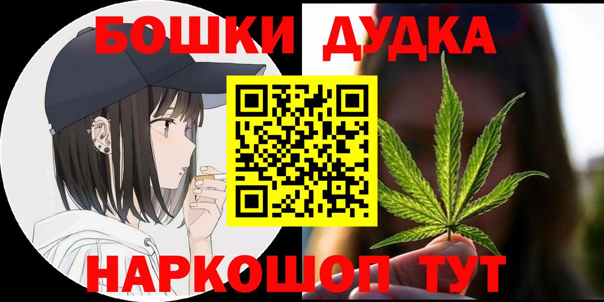 Кудрово  Марихуана ГИДРОПОН  Бошки марихуана VHQ  Бошки марихуана тримм  Вход с VPN 